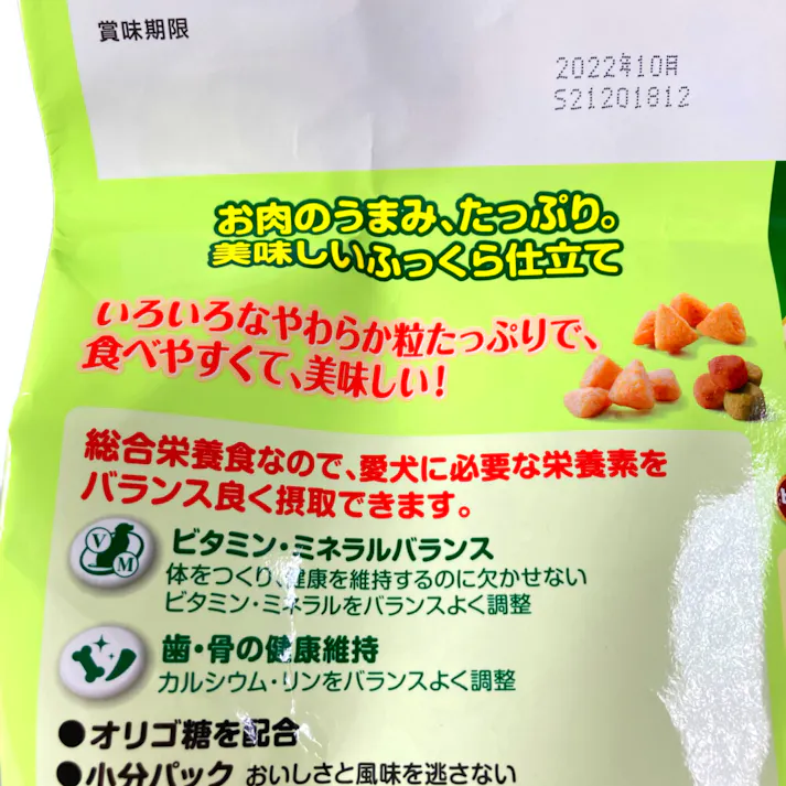 【ケース販売】ユニ・チャーム 愛犬元気 パックン ビーフ・ささみ・野菜・小魚 2.5kg(1ケース4個入り)3480301004【別送品】