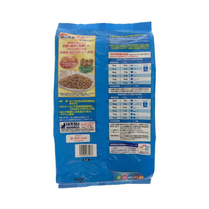 【ケース販売】ねこ元気 肥満が気になる猫用 2kg(1ケース5個入り) キャットフード ドライフード 総合栄養食 3480337005【別送品】