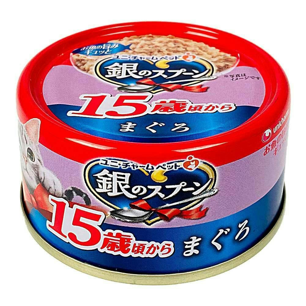銀のスプーン 缶 15歳頃から まぐろ 70g(1ケース48個入り) 3480804048 猫用ウェットフード(缶) 銀のスプーン 缶 15歳頃から まぐろ 70g(1ケース48個入り) 3480804048 猫用ウェットフード(缶)