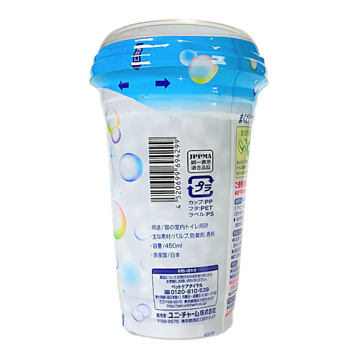 【ケース販売】ユニ・チャーム 猫トイレまくだけ 消臭ビーズ 450g ナチュラルソープの香り(1ケース9個入り)3480889009 【別送品】