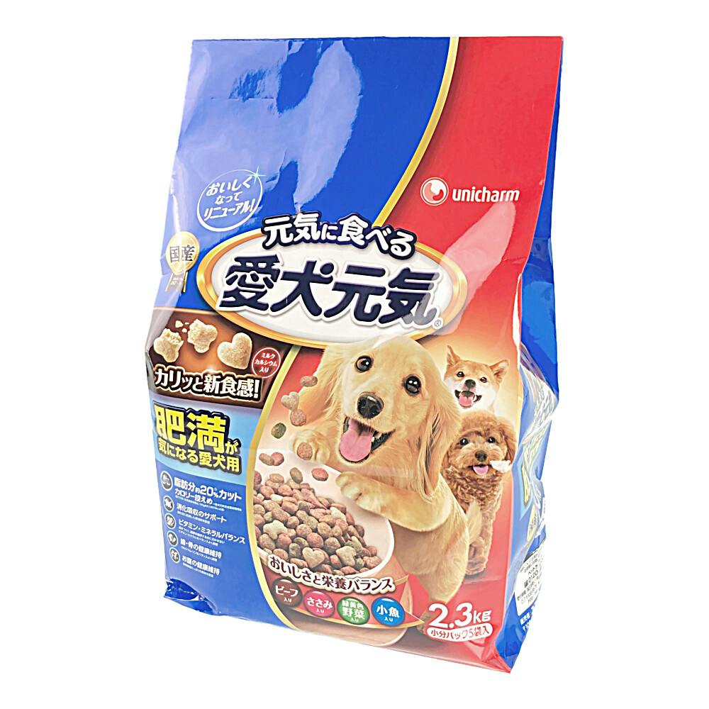 ユニ・チャーム愛犬元気 肥満が気になる愛犬用 ビーフ・ささみ・野菜・小魚入り 2.3kg(1ケース4個入り)3480917004 犬用ドライフード ユニ・チャーム愛犬元気 肥満が気になる愛犬用 ビーフ・ささみ・野菜・小魚入り 2.3kg(1ケース4個入り)3480917004 犬用ドライフード