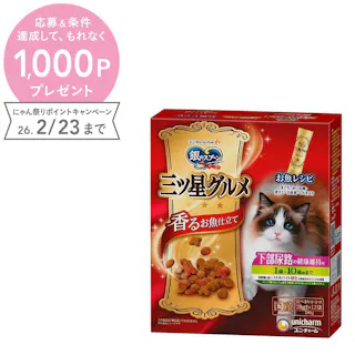 【ケース販売】ユニ・チャーム 銀のスプーン 三ツ星グルメ 下部尿路の健康維持用 1歳~10歳 お魚レシピ 240g(1ケース14個入り) 健康維持 下部尿路 ドライフード 3480956014【別送品】