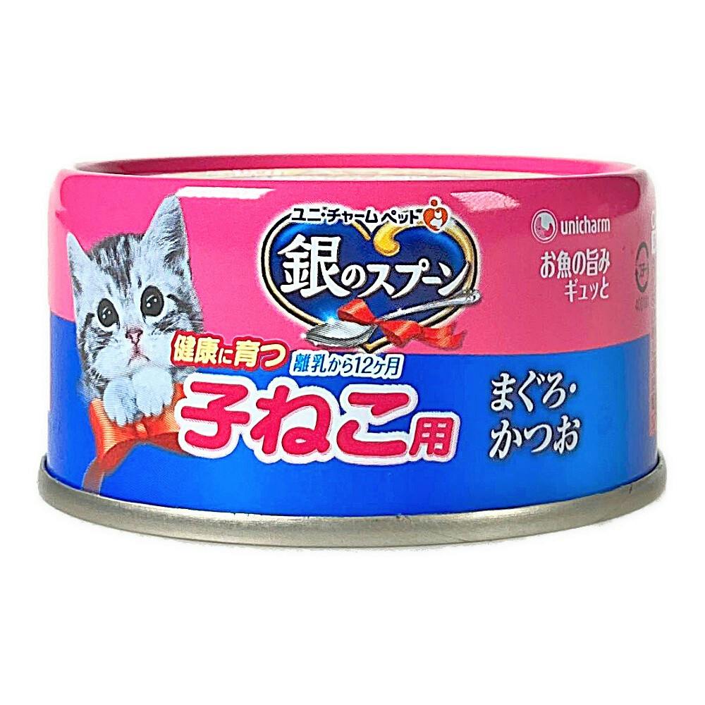 ケース販売】ユニ・チャーム銀のスプーン 缶子ねこ用まぐろ・かつお 70g(1ケース48個入り)3481020048 【別送品】 | ペット用品（猫）  | ホームセンター通販【カインズ】