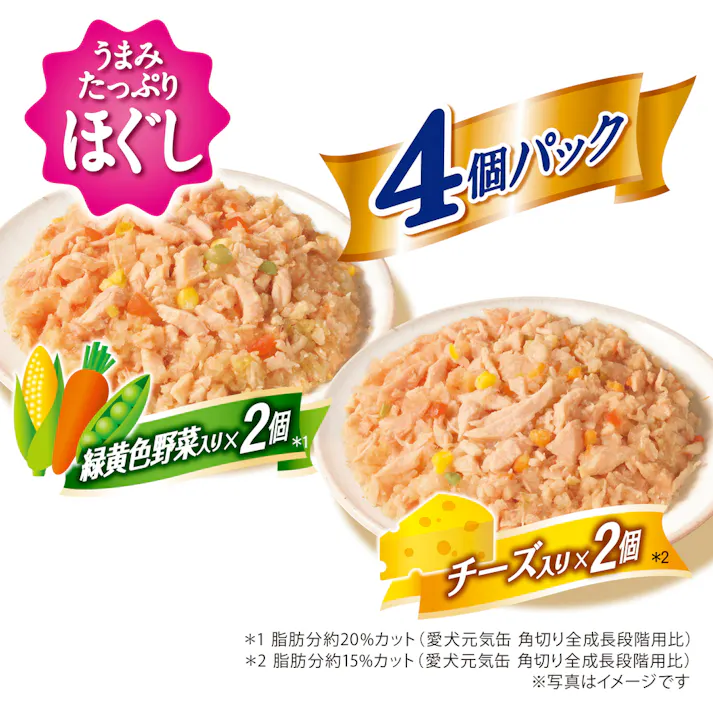 【ケース販売】ユニ・チャーム グラン・デリ パウチ 国産ささみほぐし 13歳以上用 野菜・チーズ入り 80g×4個(1ケース16個入り)3481085016【別送品】