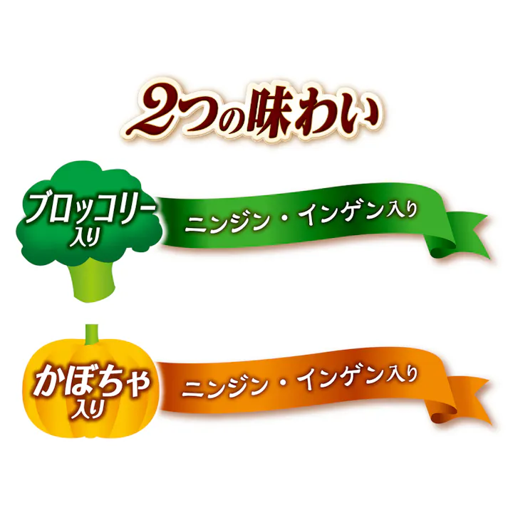 【ケース販売】ユニ・チャーム グラン・デリ ほぐし 2つの味わい ブロッコリー&かぼちゃ 30g×2(1ケース60個入り)3481431060【別送品】