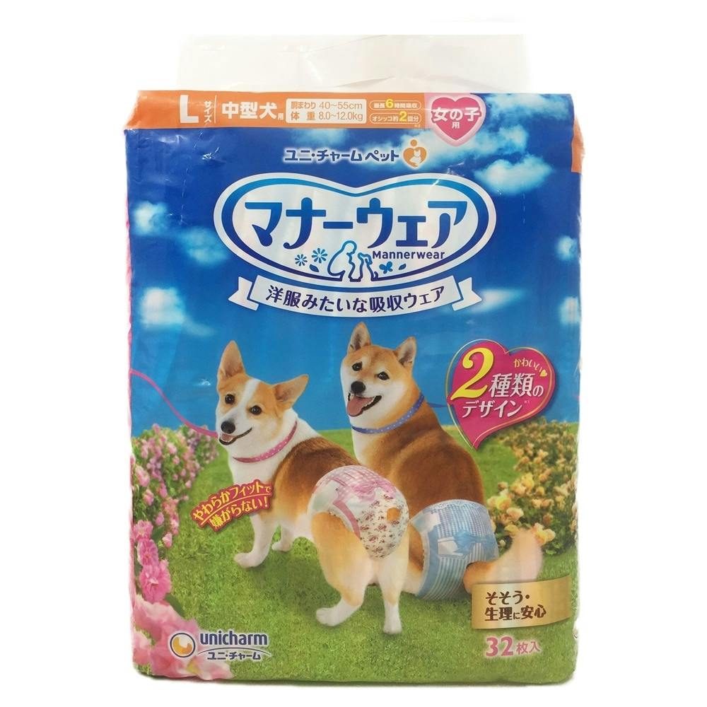 ユニ・チャーム マナーウェア 女の子用 Lサイズ ピンクリボン・青リボン 中型犬用 32枚(1ケース8個入り) 3481483008 マナーウェア・オムツ ユニ・チャーム マナーウェア 女の子用 Lサイズ ピンクリボン・青リボン 中型犬用 32枚(1ケース8個入り) 3481483008 マナーウェア・オムツ
