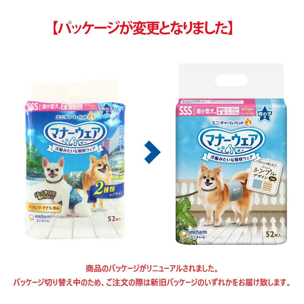 ユニ・チャームマナーウェア 男の子用 SSSサイズ 超小型犬用 迷彩 52枚入(1ケース8個入り)3481674008 マナーウェア・オムツ ユニ・チャームマナーウェア 男の子用 SSSサイズ 超小型犬用 迷彩 52枚入(1ケース8個入り)3481674008 マナーウェア・オムツ