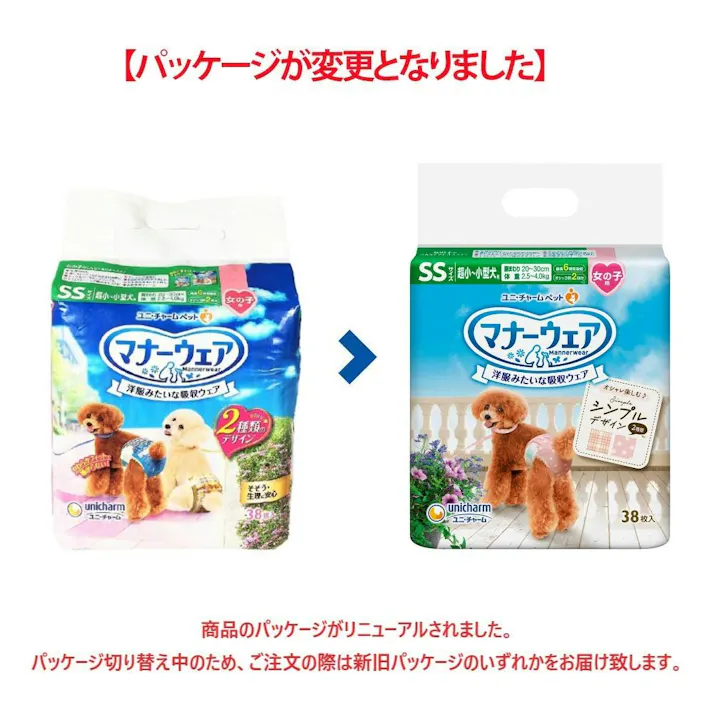 【ケース販売】ユニ・チャーム マナーウェア 女の子用 SSサイズ ベージュチェック・デニム 超小~小型犬用 38枚(1ケース8個入り) マナーウェア オムツ 尿漏れ防止 3481680008【別送品】
