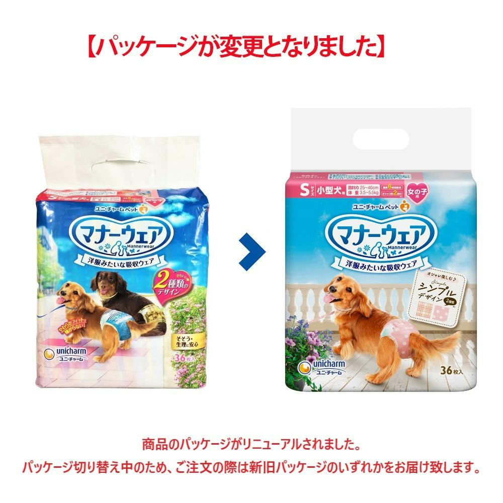 ユニ・チャーム マナーウェア 女の子用 Sサイズ ベージュチェック・デニム 小型犬用 36枚(1ケース8個入り) 3481681008 マナーウェア・オムツ ユニ・チャーム マナーウェア 女の子用 Sサイズ ベージュチェック・デニム 小型犬用 36枚(1ケース8個入り) 3481681008 マナーウェア・オムツ