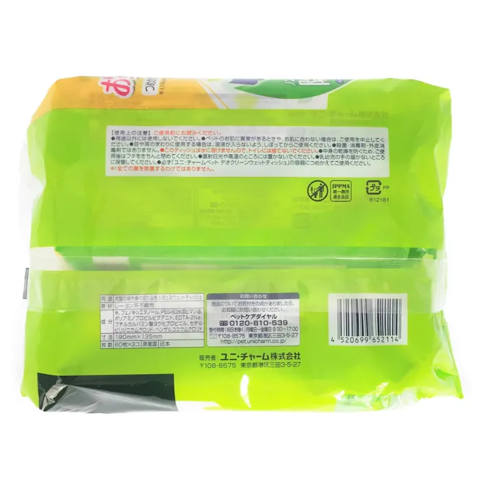 【ケース販売】ユニ・チャーム デオクリーン ノンアルコール ウエットティッシュ つめ替 60枚×3個(1ケース8個入り) 3481797008【別送品】