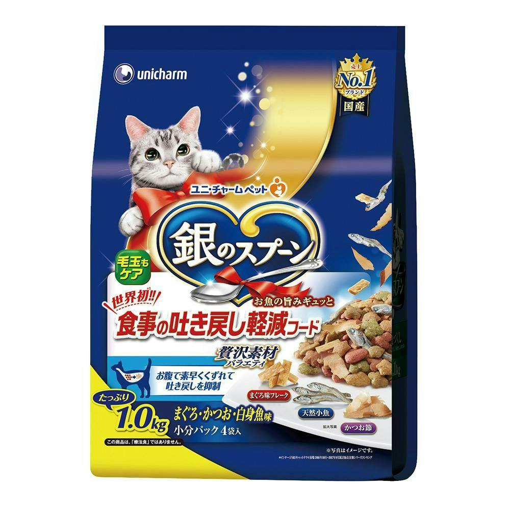 ユニ・チャーム銀のスプーン 贅沢素材バラエティ 食事の吐き戻し軽減 まぐろ・かつお・白身魚味 1.0kg(1ケース8個入り)3481805008 猫用ドライフード ユニ・チャーム銀のスプーン 贅沢素材バラエティ 食事の吐き戻し軽減 まぐろ・かつお・白身魚味 1.0kg(1ケース8個入り)3481805008 猫用ドライフード