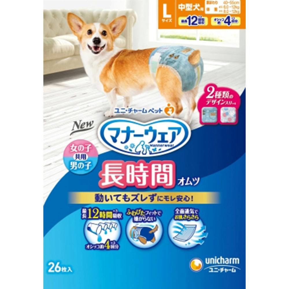 マナーウェア 長時間オムツ Lサイズ 中型犬用 26枚入(1ケース8個入り) 3481810008 マナーウェア・オムツ マナーウェア 長時間オムツ Lサイズ 中型犬用 26枚入(1ケース8個入り) 3481810008 マナーウェア・オムツ