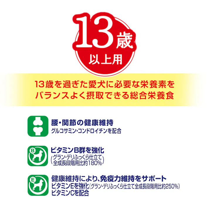 【ケース販売】グラン・デリ ふっくら仕立て 13歳以上用 1.6kg(1ケース4個入り) 半生タイプ シニア セミモイスト 3481887004【別送品】