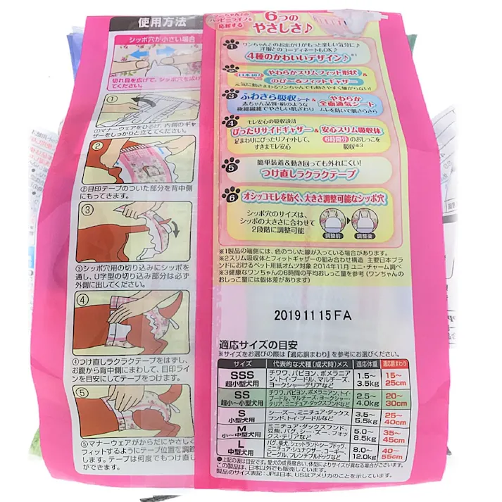 【ケース販売】ユニ・チャーム マナーウェア 女の子用 SSサイズ 超小~小型犬用 4種のデザインパック 4枚(1ケース20個入り) マナーウェア オムツ 尿漏れ防止 3481902020【別送品】