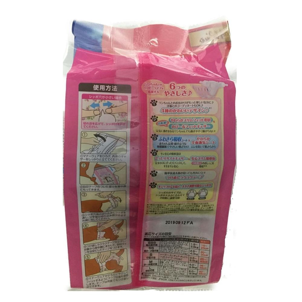 ケース販売】ユニ・チャーム マナーウェア 女の子用 Sサイズ 小型犬用