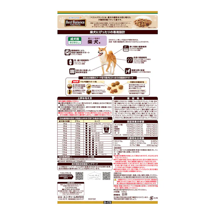 【ケース販売】ユニ・チャーム ベストバランス 柴犬用 成犬用 2.7kg(1ケース4個入り) ドライフード 犬種別 柴犬 3481929004【別送品】
