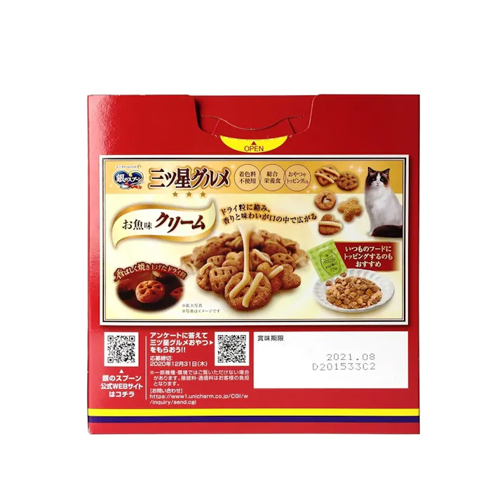 【ケース販売】ユニ・チャーム 銀のスプーン 三ツ星グルメ お魚味クリーム 3種のアソート まぐろ味レシピ 180g(1ケース12個入り)3481945012【別送品】