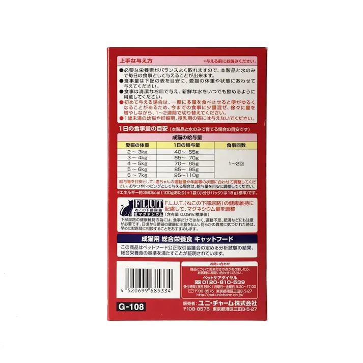 【ケース販売】ユニ・チャーム 銀のスプーン 三ツ星グルメ お魚味クリーム 3種のアソート まぐろ味レシピ 180g(1ケース12個入り)3481945012【別送品】