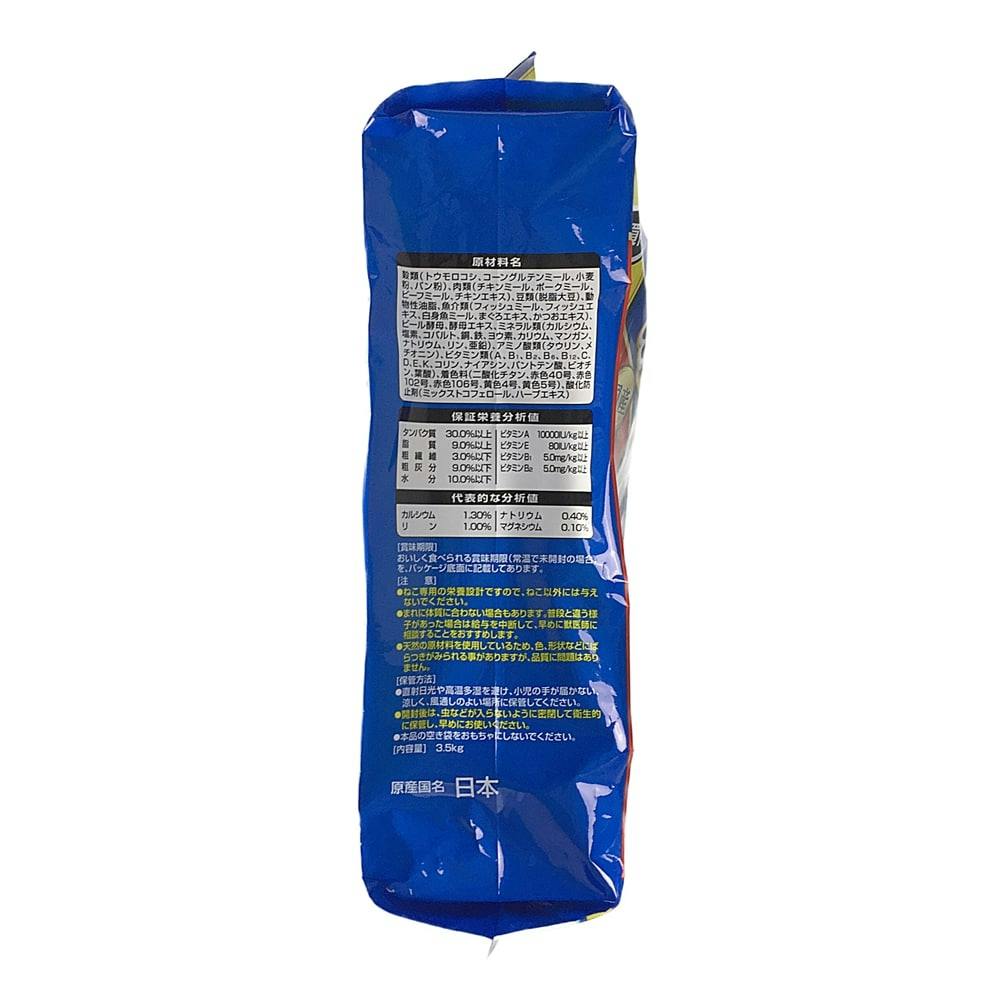 ケース販売】ユニ・チャーム ねこ元気 お魚ミックス 3.5kg(1