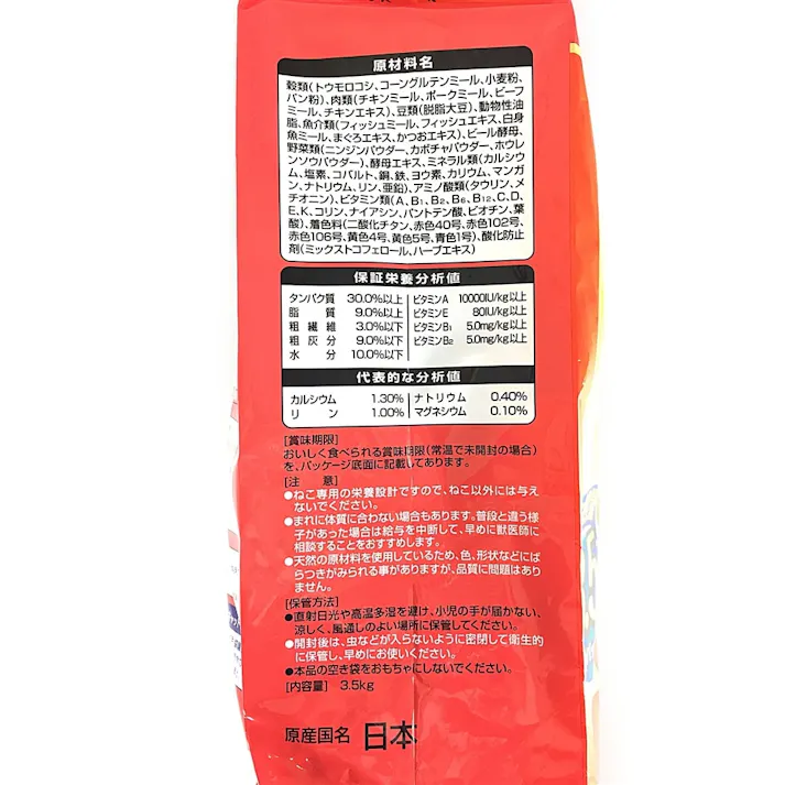 【ケース販売】ユニ・チャーム ねこ元気 お魚とお肉ミックス 3.5kg(1ケース3個入り) キャットフード ドライフード 総合栄養食 3481954003【別送品】