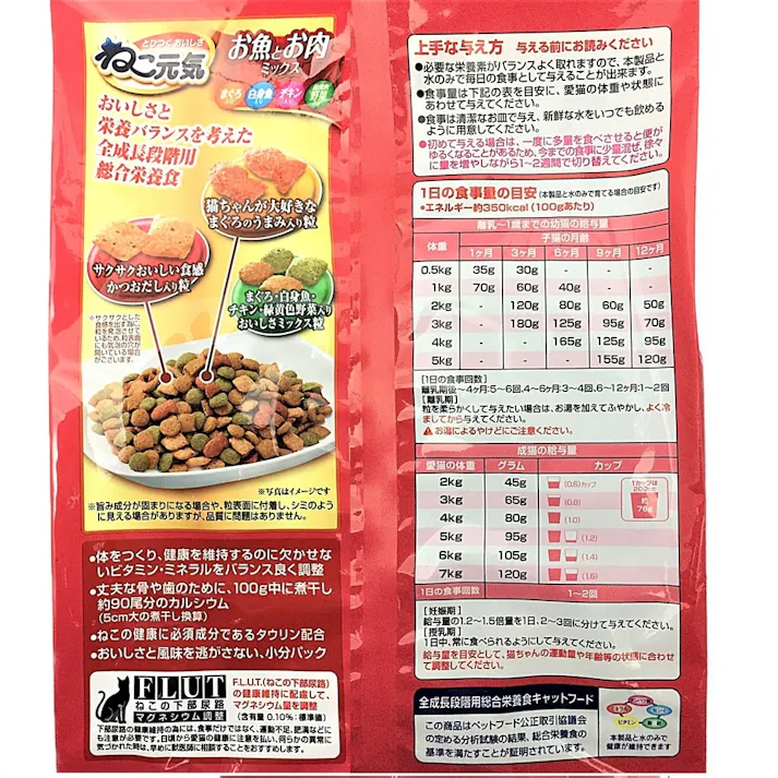 【ケース販売】ユニ・チャーム ねこ元気 お魚とお肉ミックス 3.5kg(1ケース3個入り) キャットフード ドライフード 総合栄養食 3481954003【別送品】