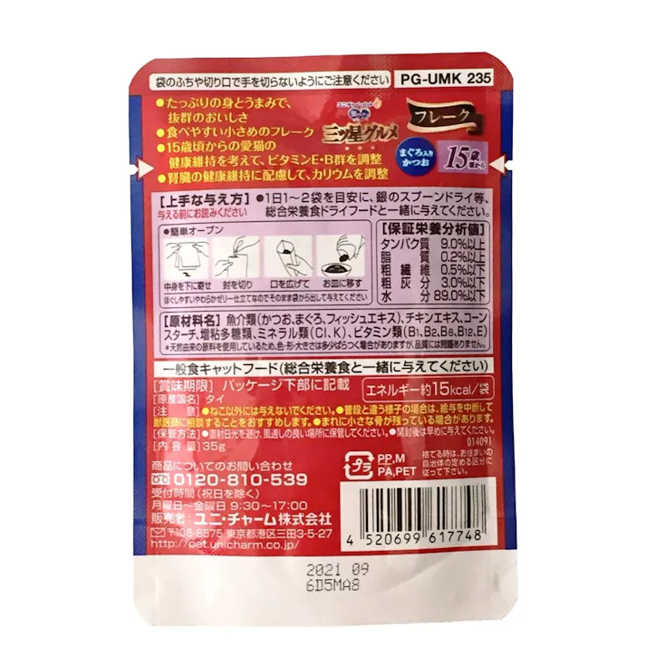 【ケース販売】ユニ・チャーム 銀のスプーン 三ツ星グルメ パウチ 15歳 まぐろ入りかつお 35g(1ケース160個入り) パウチ シニア ウェットフード 3481965160【別送品】