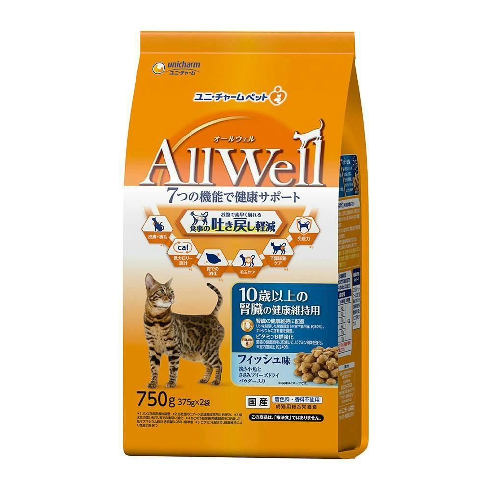 ユニ・チャームAllwell 食事の吐き戻し軽減 10歳以上 腎臓の健康維持用フィッシュ味 750g(1ケース9個入り)3482052009 専門フード(猫用ドライフード) ユニ・チャームAllwell 食事の吐き戻し軽減 10歳以上 腎臓の健康維持用フィッシュ味 750g(1ケース9個入り)3482052009 専門フード(猫用ドライフード)