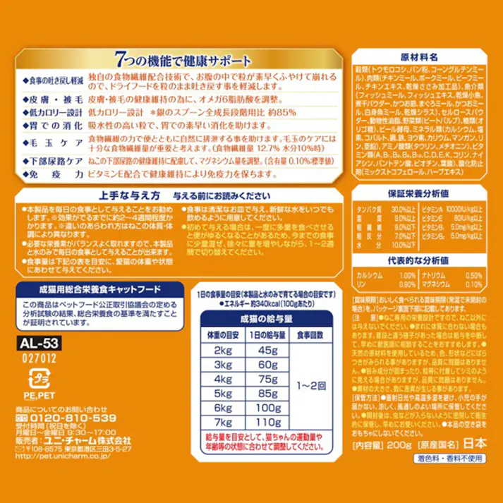 【ケース販売】ユニ・チャーム AllWell 食事の吐き戻し軽減 室内猫用 贅沢素材入り フィッシュ味 1.6kg(1ケース5個入り) 吐き戻し軽減 室内猫用 猫ドライフード 3482057005【別送品】