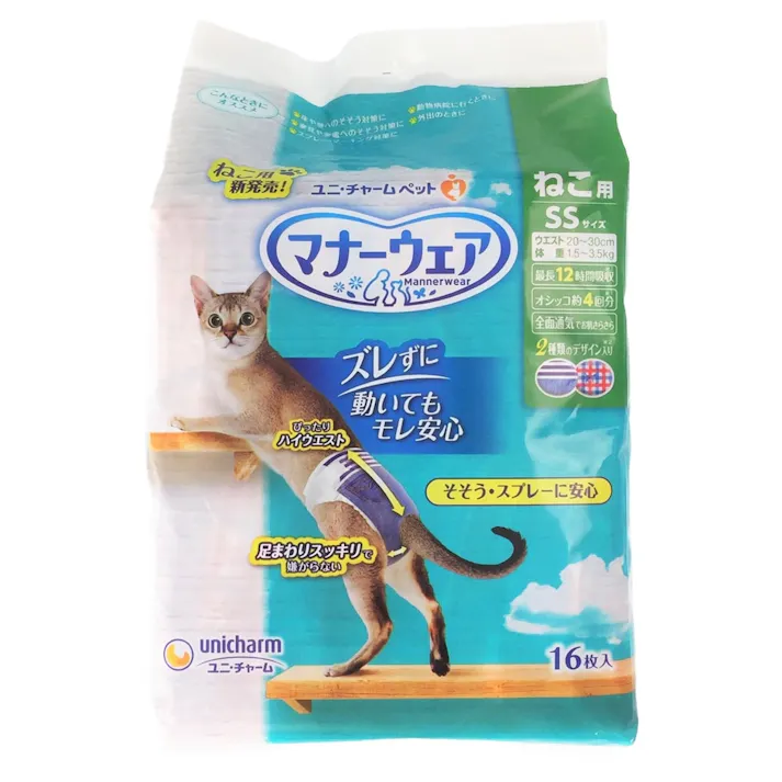 【ケース販売】マナーウェアねこ用 SS 16枚(1ケース9個入り) 3482070009【別送品】