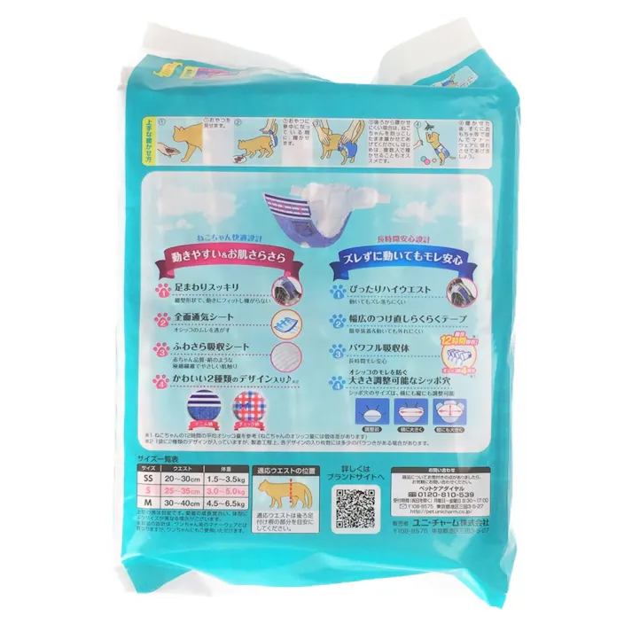 【ケース販売】マナーウェア ねこ用 S 16枚(1ケース9個入り) 3482072009【別送品】