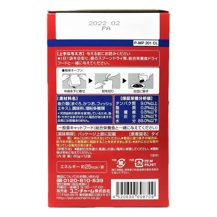 【ケース販売】ユニ・チャーム 銀のスプーン パウチ まぐろ 60g×12袋入(1ケース10個入り) パウチ 食いつき キャットミール 3482077010【別送品】