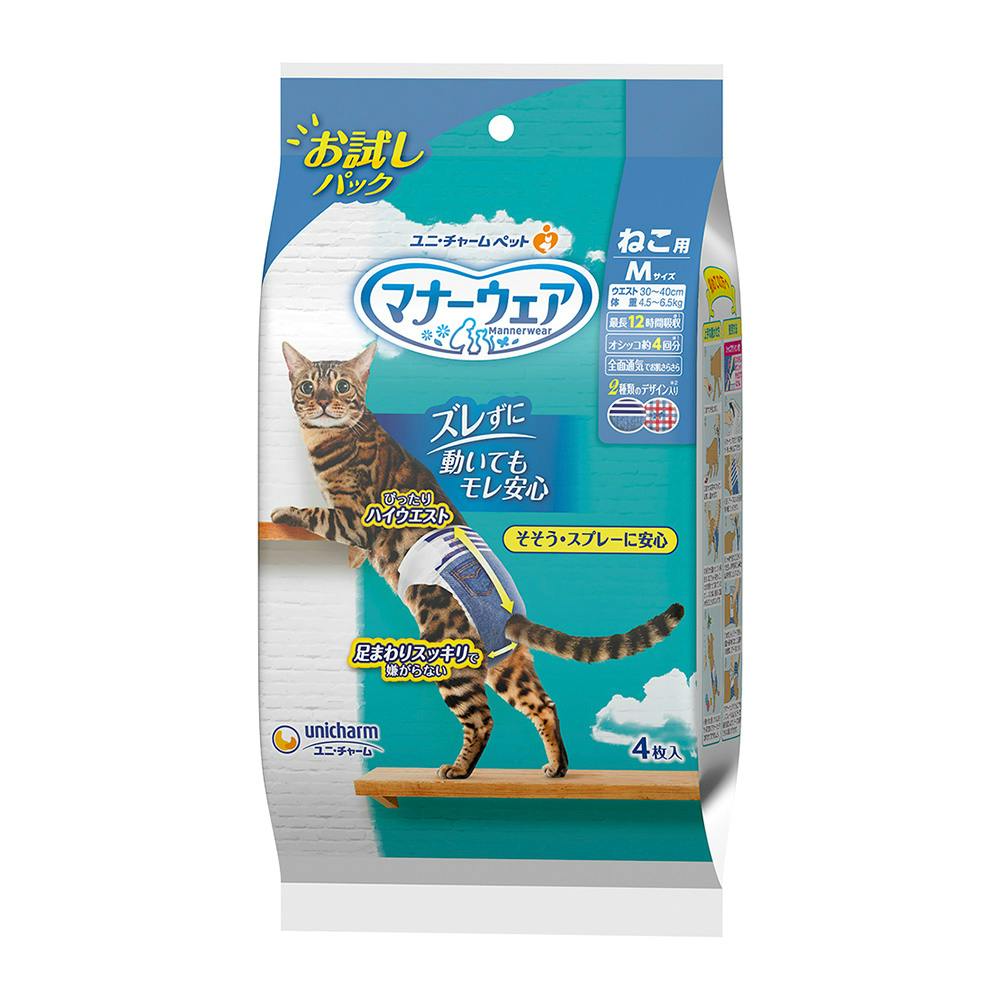 マナーウェアねこ用Mサイズお試しパック4枚(1ケース20個入り) 3482102020 マナーウェア・オムツ マナーウェアねこ用Mサイズお試しパック4枚(1ケース20個入り) 3482102020 マナーウェア・オムツ