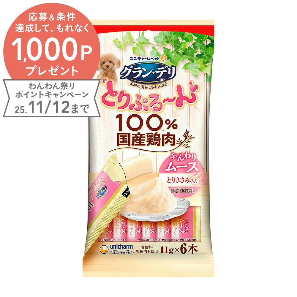ユニ・チャーム グラン・デリ とりぷる~ん ふんわりムース とりささみ入り 11g×6本(1ケース48個入り)3482120048 ペースト・ウェットタイプおやつ ユニ・チャーム グラン・デリ とりぷる~ん ふんわりムース とりささみ入り 11g×6本(1ケース48個入り)3482120048 ペースト・ウェットタイプおやつ