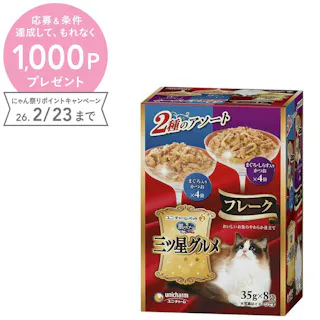 【ケース販売】ユニ・チャーム 銀のスプーン 三ツ星グルメ パウチ ジュレ まぐろ・かつおにしらす・かにかま添え まぐろ・かつおにかつお節添え 35g×8袋(1ケース20個入り) パウチ ジュレ トッピング 3482155020【別送品】