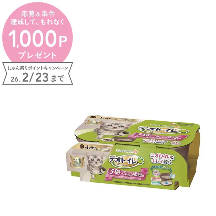 【ケース販売】ユニ・チャーム デオトイレ 子猫~5kgの成猫用 本体セット ツートンブラウン(1ケース4個入り) 子猫 トイレ 猫用品 3482246004【別送品】