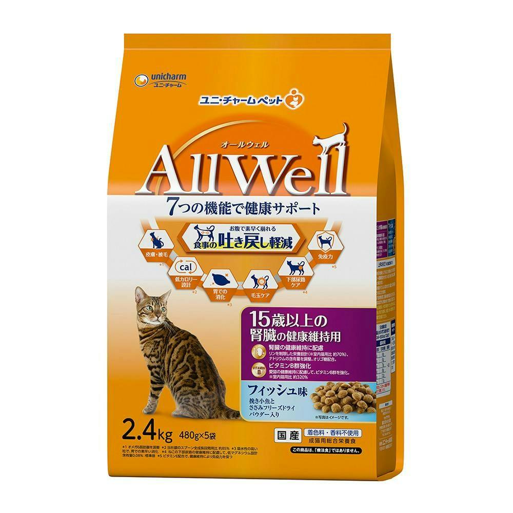 ユニ・チャームAllWell 食事の吐き戻しを軽減 15歳以上 腎臓の健康維持用 フィッシュ味 2.4kg(1ケース4個入り)3482301004 専門フード(猫用ドライフード) ユニ・チャームAllWell 食事の吐き戻しを軽減 15歳以上 腎臓の健康維持用 フィッシュ味 2.4kg(1ケース4個入り)3482301004 専門フード(猫用ドライフード)