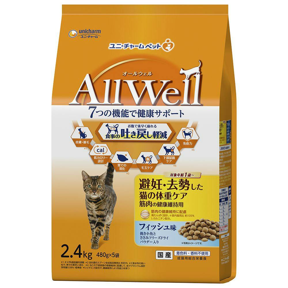 ユニ・チャームAllWell 食事の吐き戻しを軽減 避妊・去勢した猫の体重ケア 筋肉の健康維持用 フィッシュ味 2.4kg(1ケース4個入り)348230400 専門フード(猫用ドライフード) ユニ・チャームAllWell 食事の吐き戻しを軽減 避妊・去勢した猫の体重ケア 筋肉の健康維持用 フィッシュ味 2.4kg(1ケース4個入り)348230400 専門フード(猫用ドライフード)