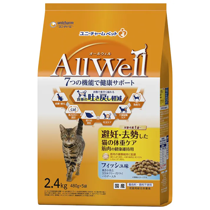 【ケース販売】ユニ・チャーム AllWell 食事の吐き戻しを軽減 避妊・去勢した猫の体重ケア 筋肉の健康維持用 フィッシュ味 2.4kg(1ケース4個入り) 健康維持 避妊 体重 3482304004【別送品】
