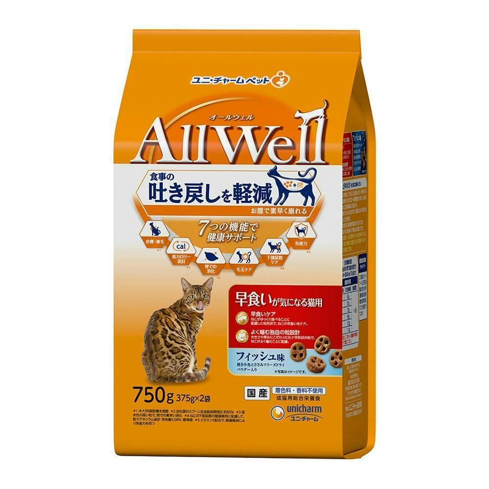 ユニ・チャームAllWell 早食いが気になる猫用 フィッシュ味 FD750(1ケース9個入り)3482485009 専門フード(猫用ドライフード) ユニ・チャームAllWell 早食いが気になる猫用 フィッシュ味 FD750(1ケース9個入り)3482485009 専門フード(猫用ドライフード)