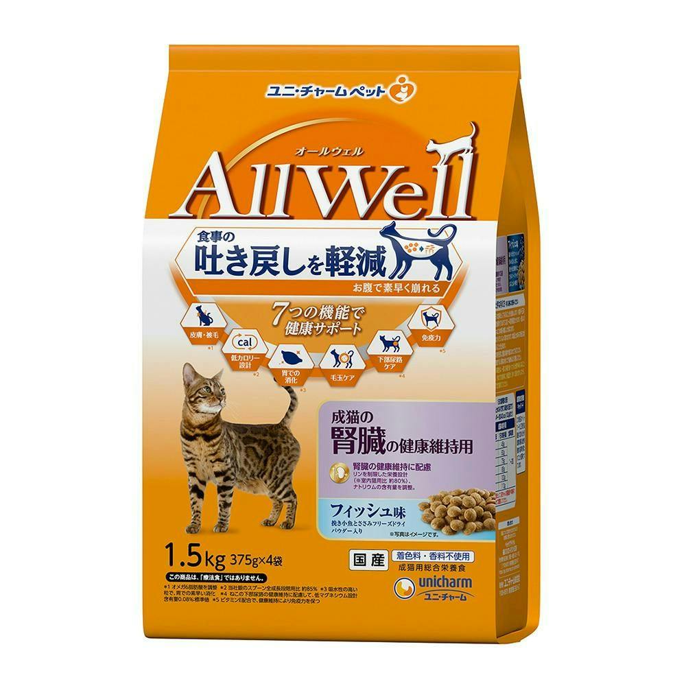 ユニ・チャームAllWell 食事の吐き戻しを軽減 成猫の腎臓の健康維持用 フィッシュ味 1.5kg(1ケース5個入り)3482492005 専門フード(猫用ドライフード) ユニ・チャームAllWell 食事の吐き戻しを軽減 成猫の腎臓の健康維持用 フィッシュ味 1.5kg(1ケース5個入り)3482492005 専門フード(猫用ドライフード)