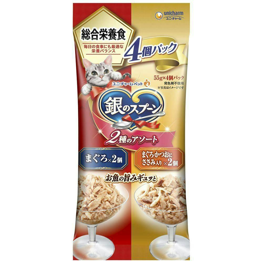 ユニ・チャーム銀のスプーン パウチ 総合栄養食 まぐろ&ささみ 2種のアソート 4個パック 240g(1ケース30個入り)3482642030 猫用ウェットフード(パウチ) ユニ・チャーム銀のスプーン パウチ 総合栄養食 まぐろ&ささみ 2種のアソート 4個パック 240g(1ケース30個入り)3482642030 猫用ウェットフード(パウチ)
