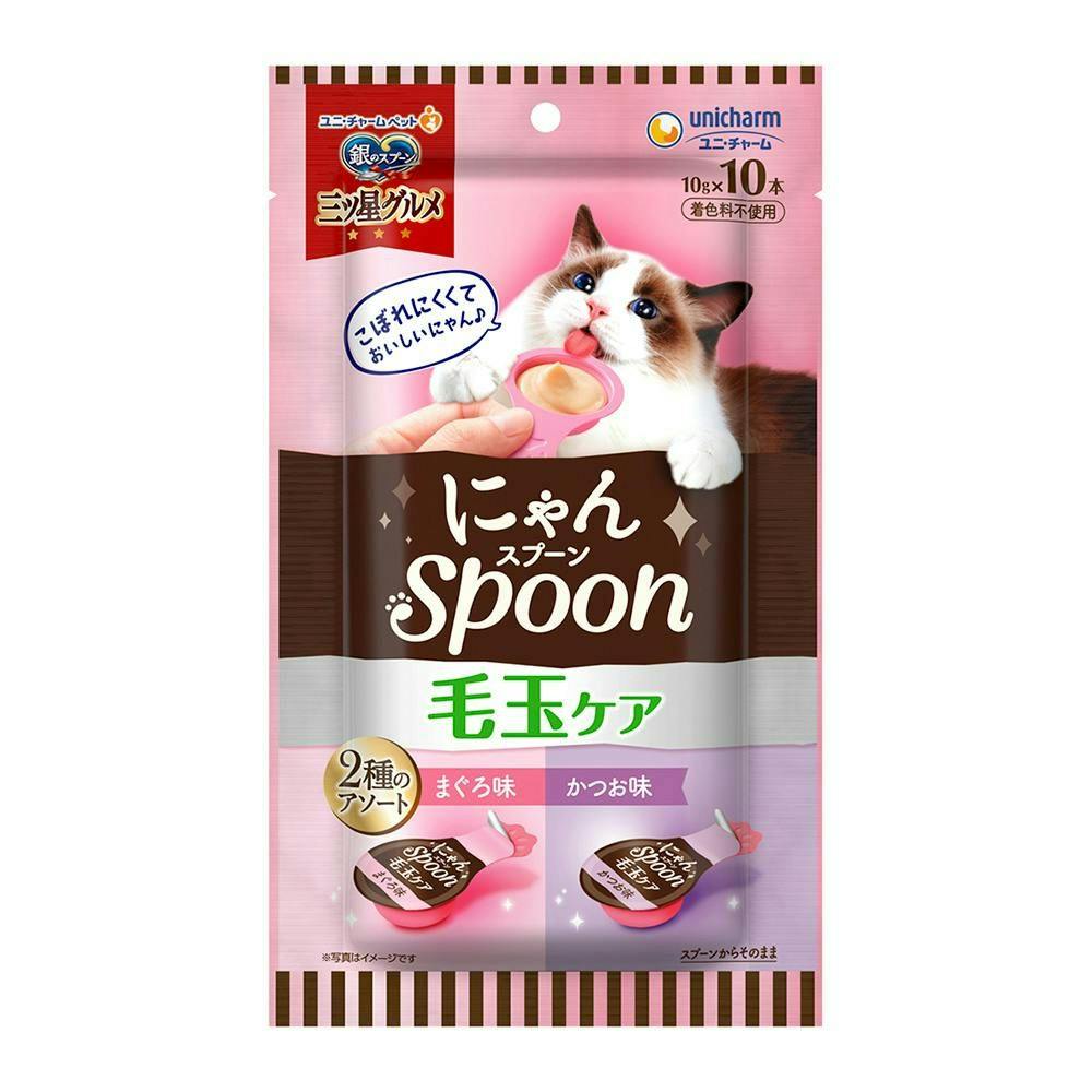 ユニ・チャーム 銀のスプーン 三ツ星グルメ にゃんSpoon 毛玉ケア 2種のアソート まぐろ&かつお味 100g(1ケース20個入り)3482648020 ペースト・ウェットタイプおやつ(猫) ユニ・チャーム 銀のスプーン 三ツ星グルメ にゃんSpoon 毛玉ケア 2種のアソート まぐろ&かつお味 100g(1ケース20個入り)3482648020 ペースト・ウェットタイプおやつ(猫)