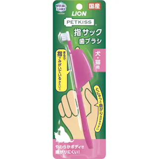 【ケース販売】ライオンペットLION PETKISS 指サック歯ブラシ 犬・猫用(1ケース48個入り)3670388048 【別送品】