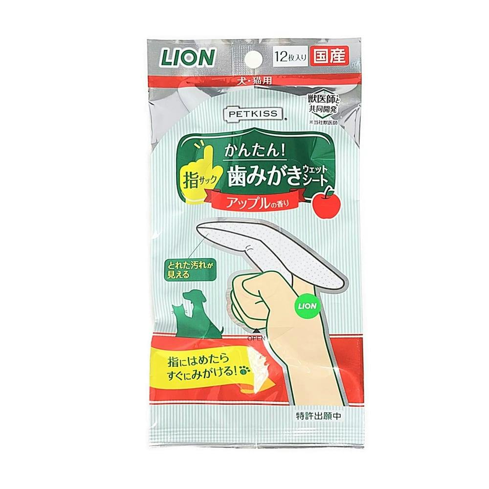 ライオンペットLION PETKISS 指サック歯みがきシート アップルの香り 12枚入(1ケース48個入り)3670477048 デンタルケア用品 ライオンペットLION PETKISS 指サック歯みがきシート アップルの香り 12枚入(1ケース48個入り)3670477048 デンタルケア用品