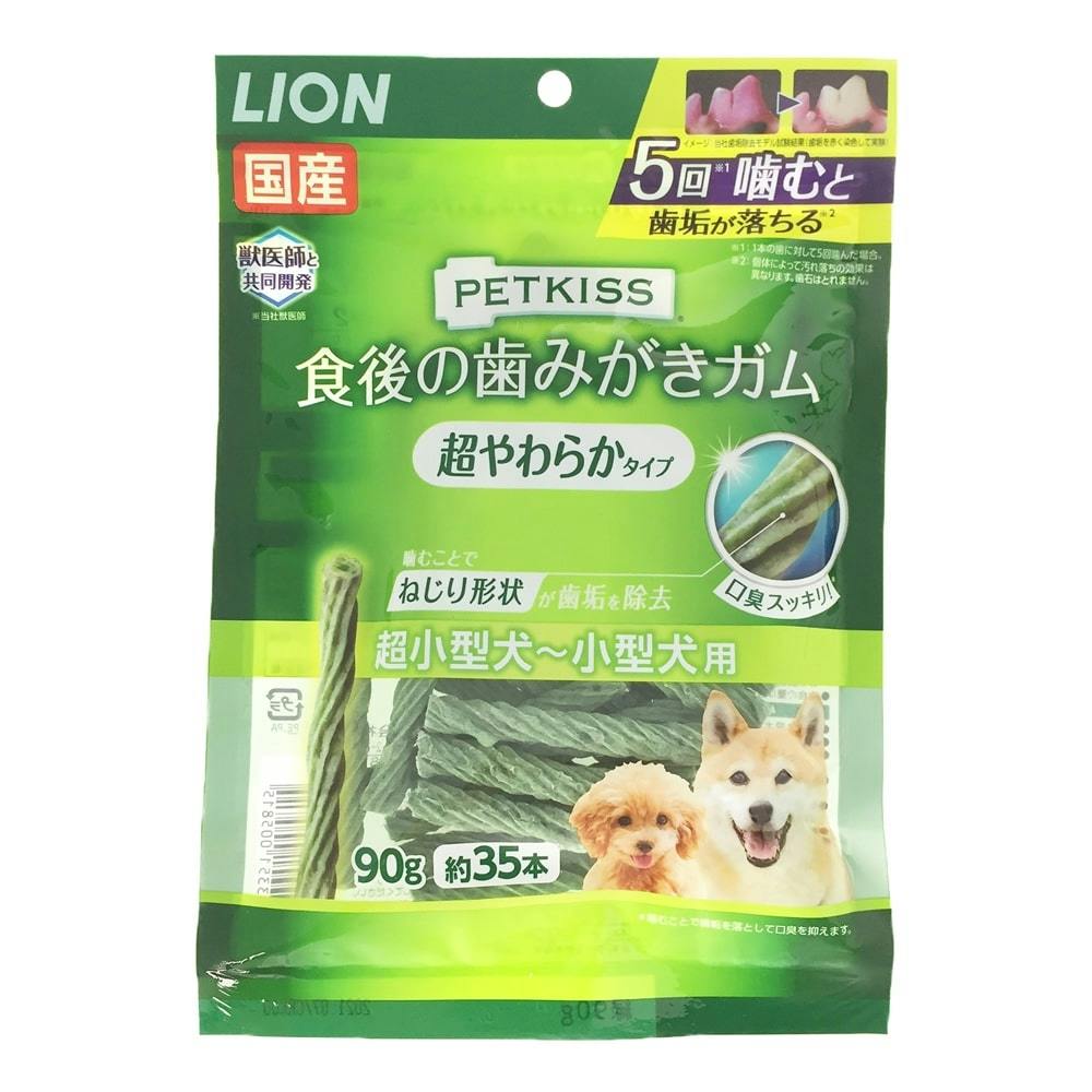 ケース販売】ライオンペットPETKISS 食後の歯みがきガム 超やわらかタイプ 超小型犬~小型犬用 90g(1ケース36個入り)3670482036  【別送品】 | ペット用品（犬） 通販 | ホームセンターのカインズ