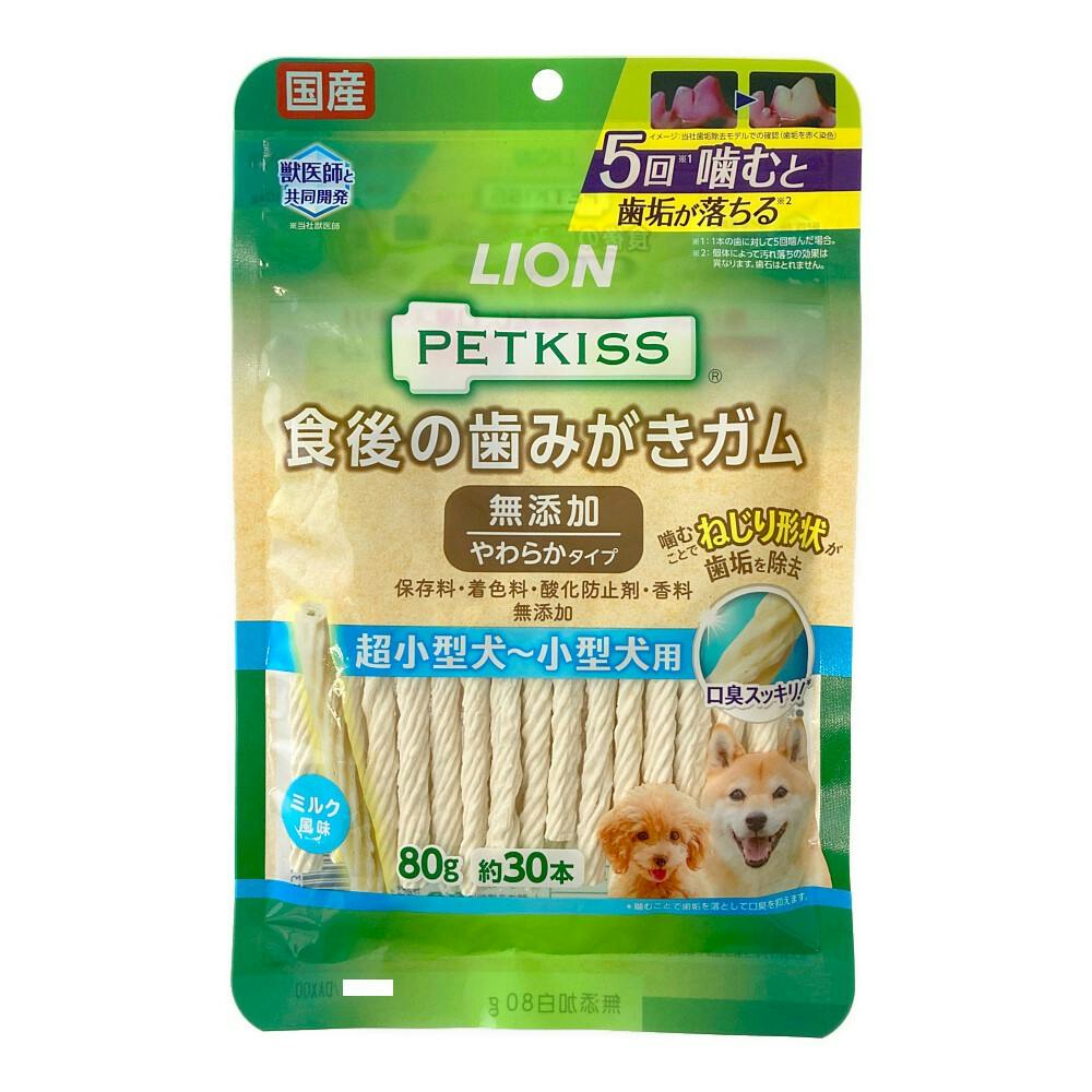 ライオンペットLION ペットキッス 食後の歯みがきガム 無添加 やわらか 超小型犬~小型犬用 ミルク風味 80g(1ケース36個入り)3670487036 ガム・デンタルケア ライオンペットLION ペットキッス 食後の歯みがきガム 無添加 やわらか 超小型犬~小型犬用 ミルク風味 80g(1ケース36個入り)3670487036 ガム・デンタルケア
