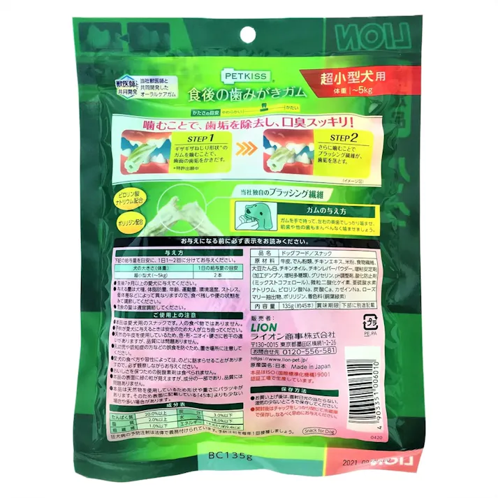 【ケース販売】ライオンペットPETKISS 食後のガム 超小型犬用 ジャンボパック 135g(1ケース36個入り) デンタルケア 歯みがきガム 歯垢除去 3670497036【別送品】