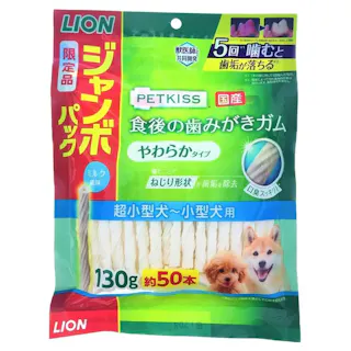 【ケース販売】ライオンペットPETKISS 食後のガム やわらかタイプ 超小型犬~小型犬用 ジャンボパック 130g(1ケース36個入り) デンタルケア 歯みがきガム 歯垢除去 3670499036【別送品】