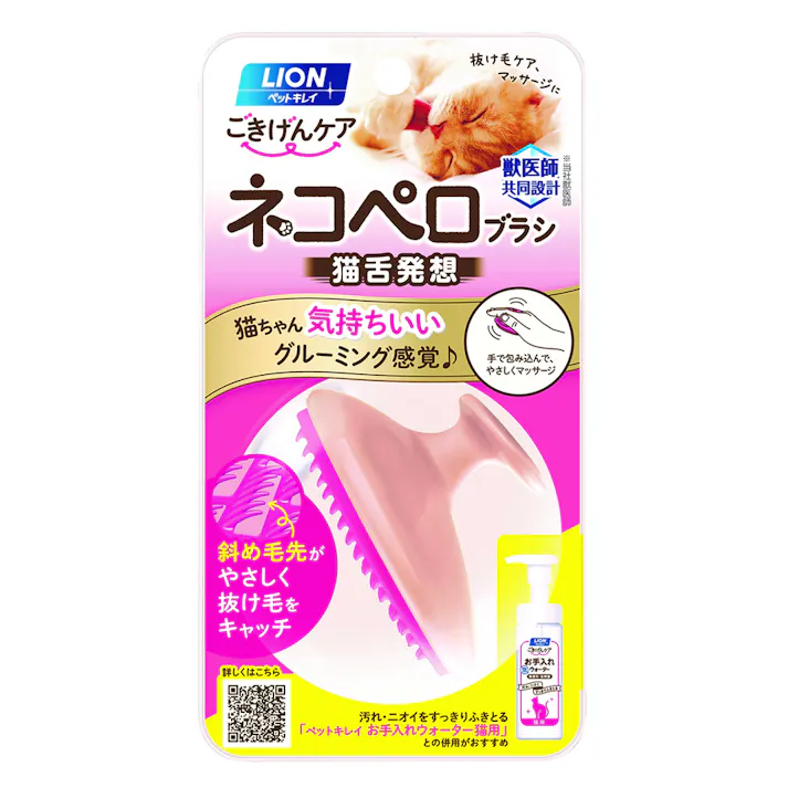 【ケース販売】ライオンペットLION ペットキレイ ネコペロブラシ 猫用(1ケース24個入り)3670516024 【別送品】