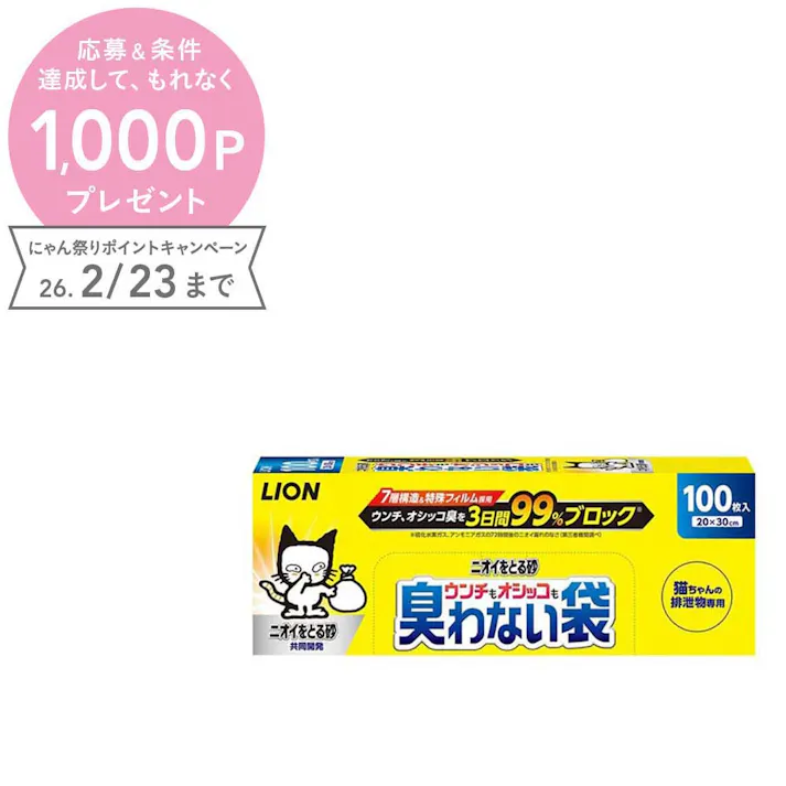 【ケース販売】ライオンペットLION ウンチもオシッコも臭わない袋 100枚入(1ケース30個入り) 消臭 うんち袋 散歩 3670533030【別送品】